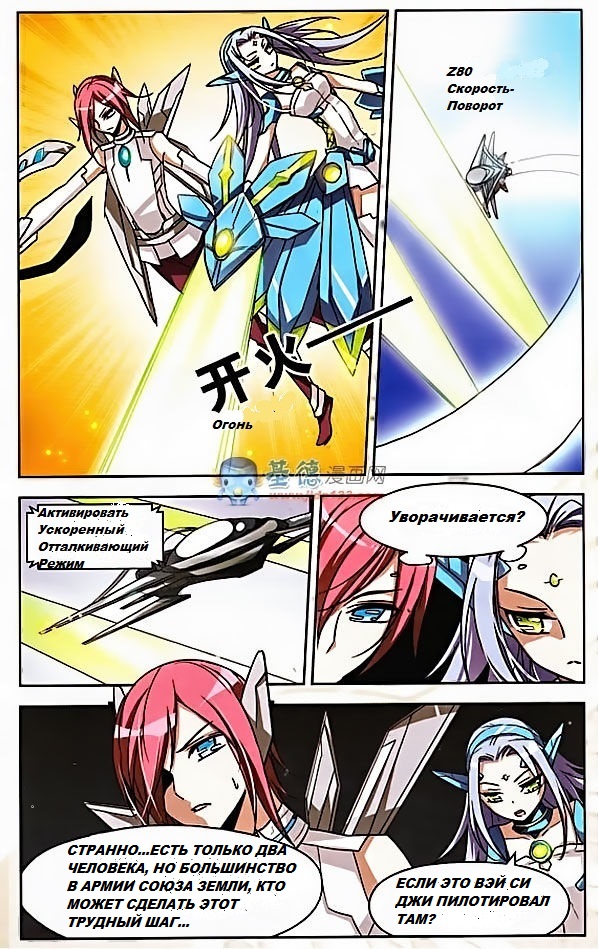 Travel to AD 3000 Ch. 3 第3页