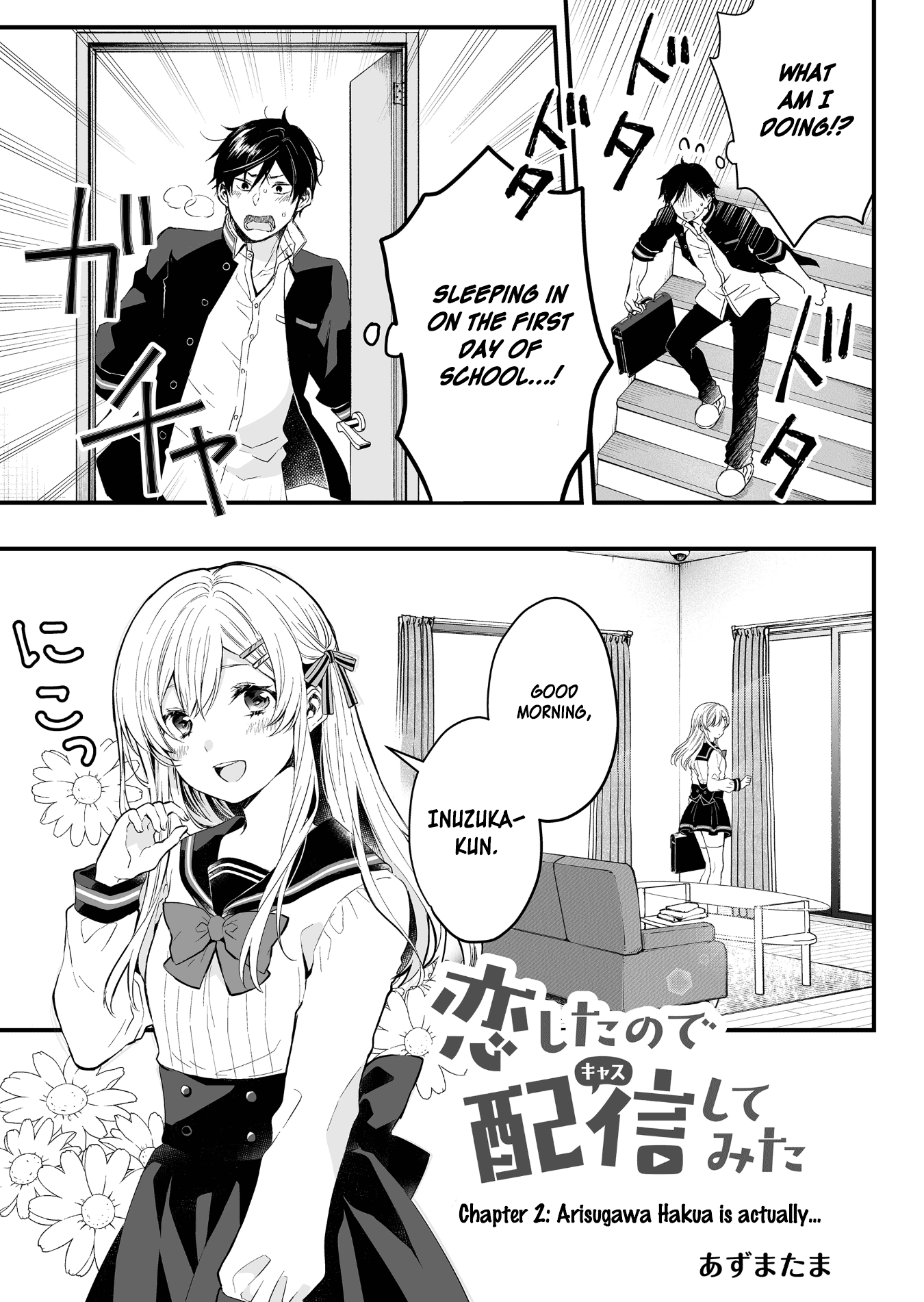 I Fell in Love, so I Tried Livestreaming. Arisugawa Hakua is Actually... 第1页