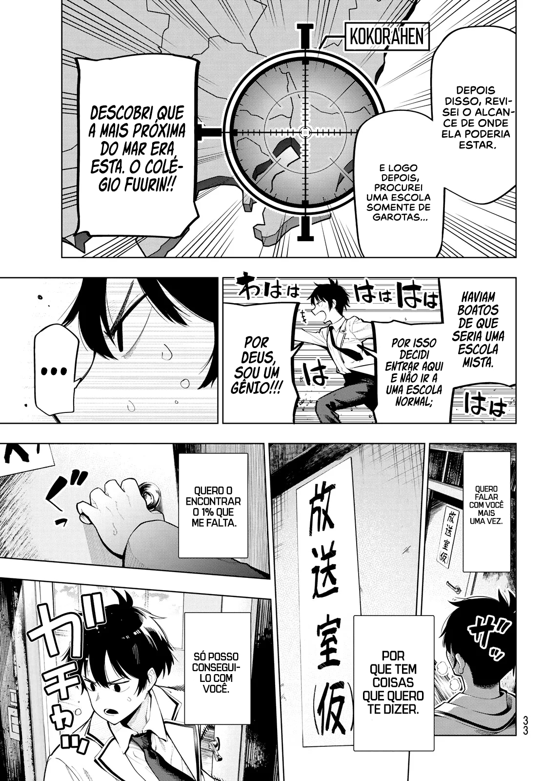 Mayonaka Heart Tune Vol. 1 Ch. 1 第22页