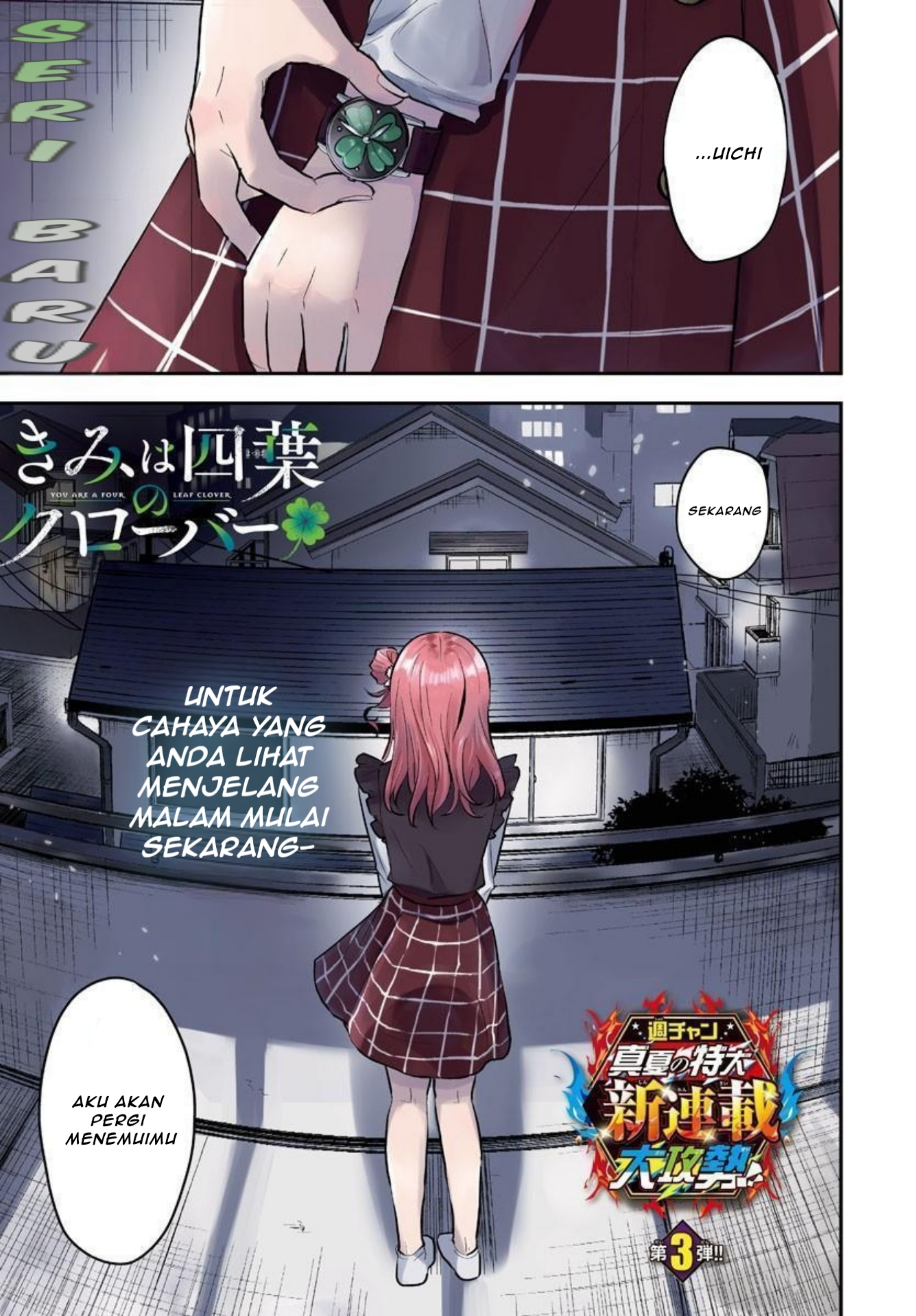 Kimi wa Yotsuba no Clover 第2页