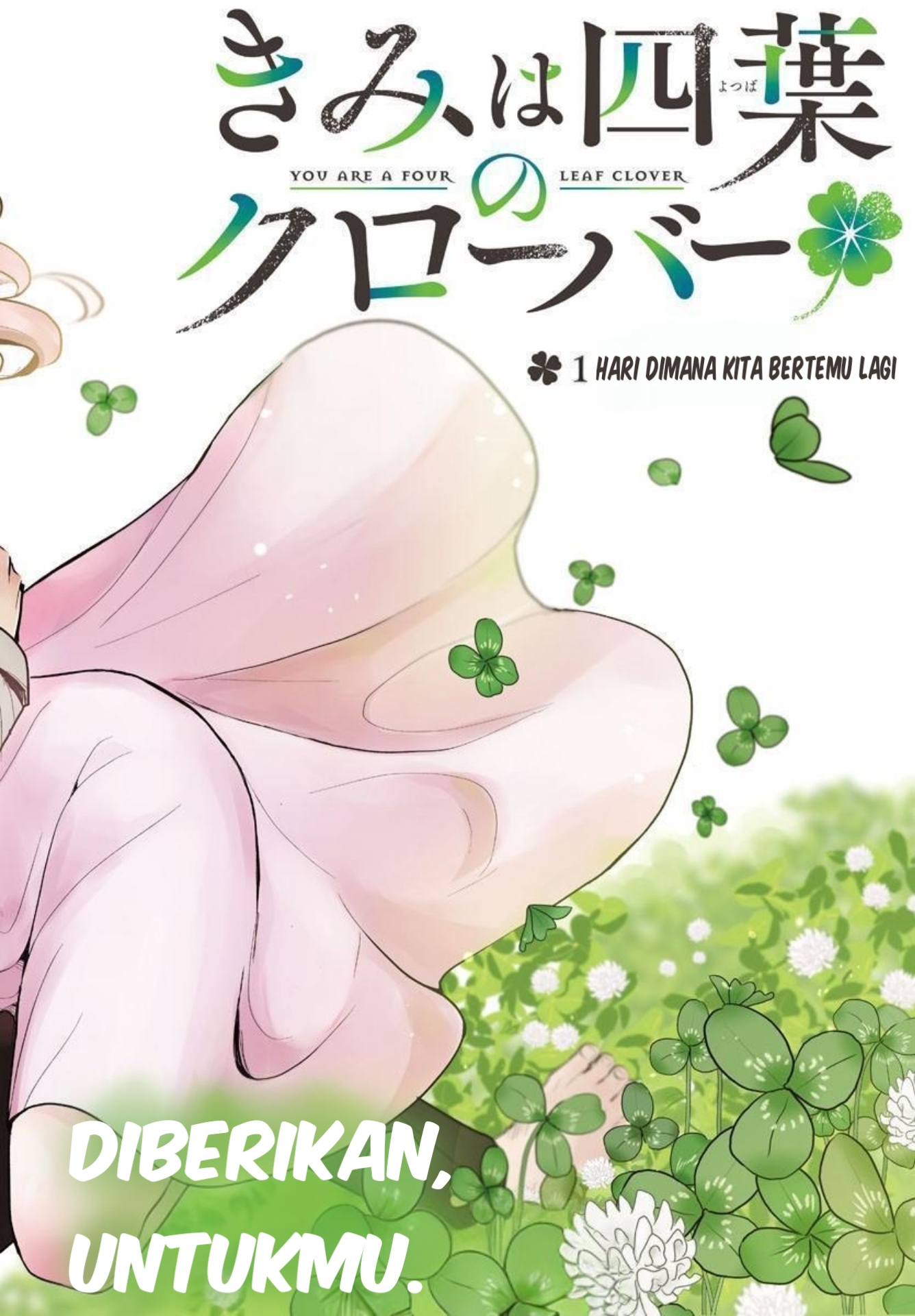 Kimi wa Yotsuba no Clover 第3页
