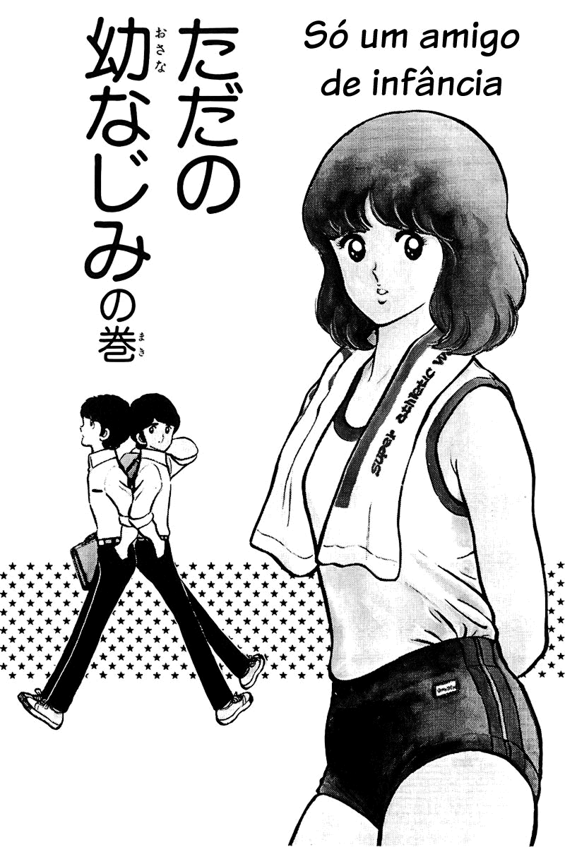 Touch Vol. 1 Ch. 2 第1页