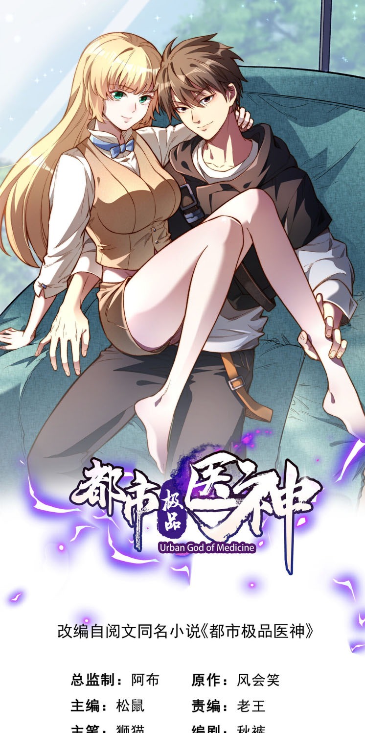 The Divine Urban Physician Ch. 1 第2页