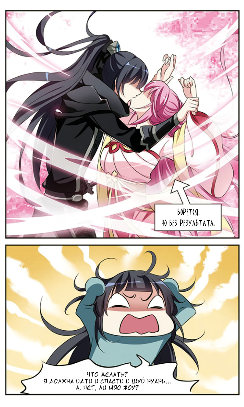 Xuan Ji Ci Ch. 5 第17页