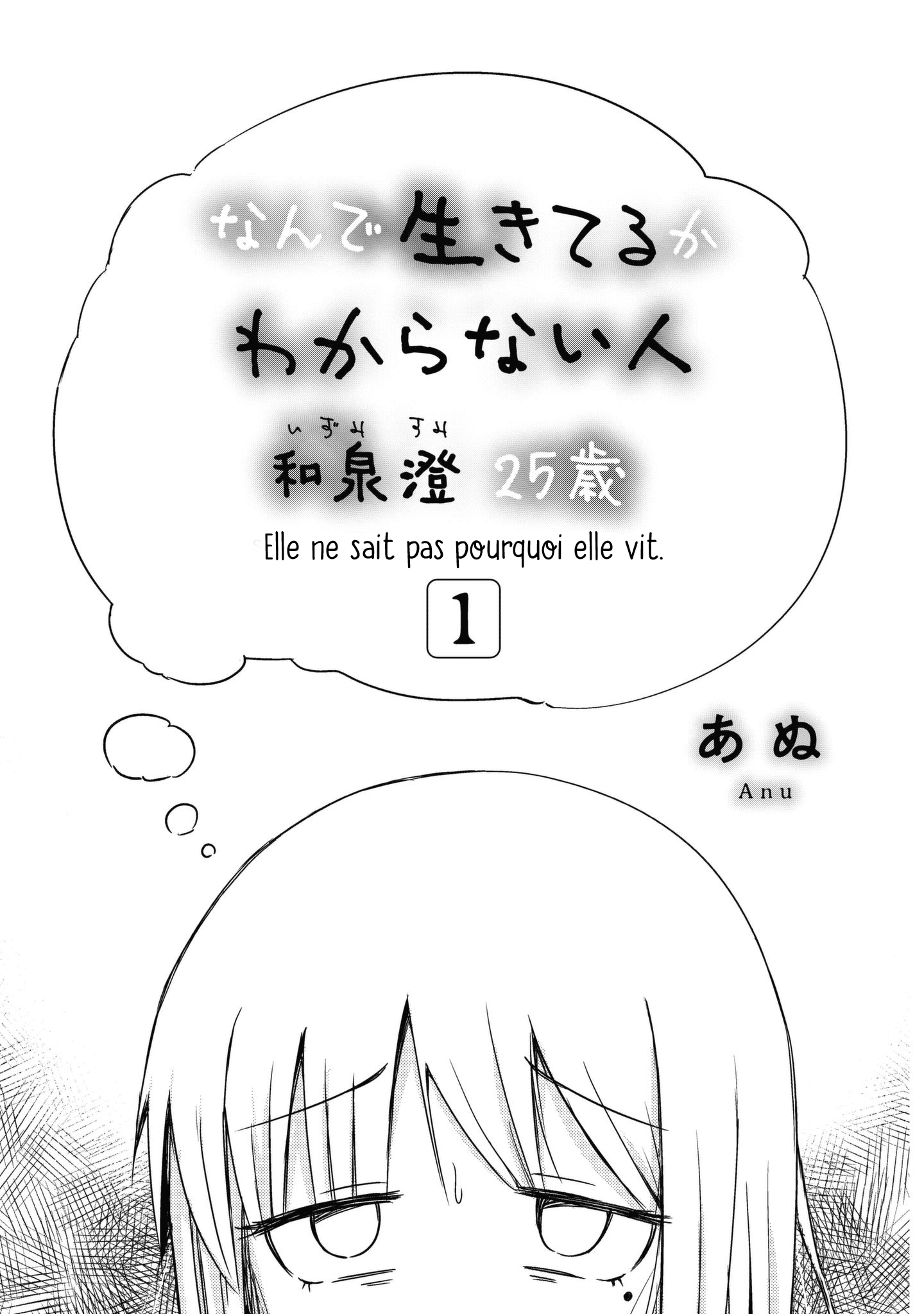 She Doesn't Know Why She Lives. Je veux devenir une bouteille de shampoing. 第3页