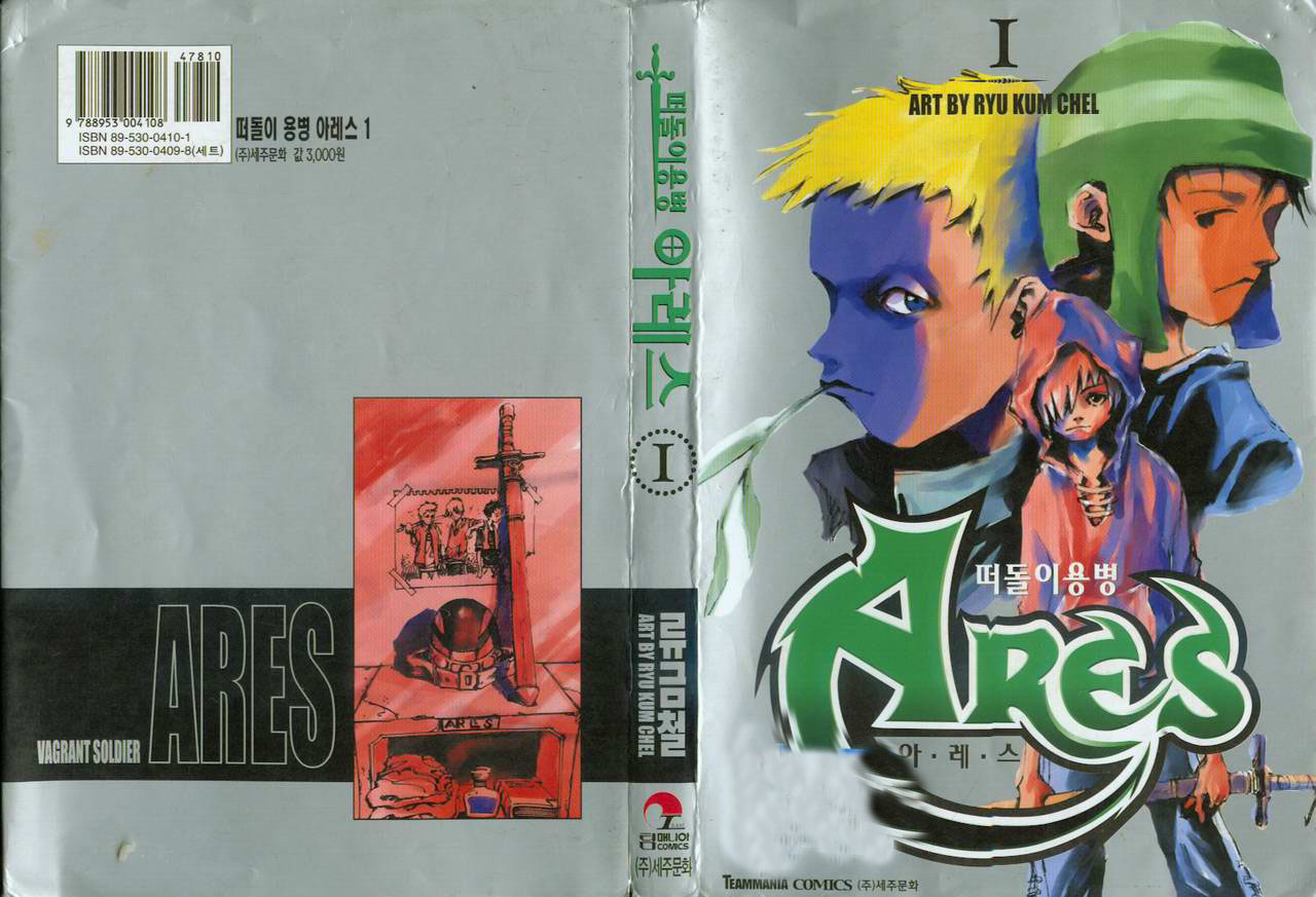 Ares 第1页