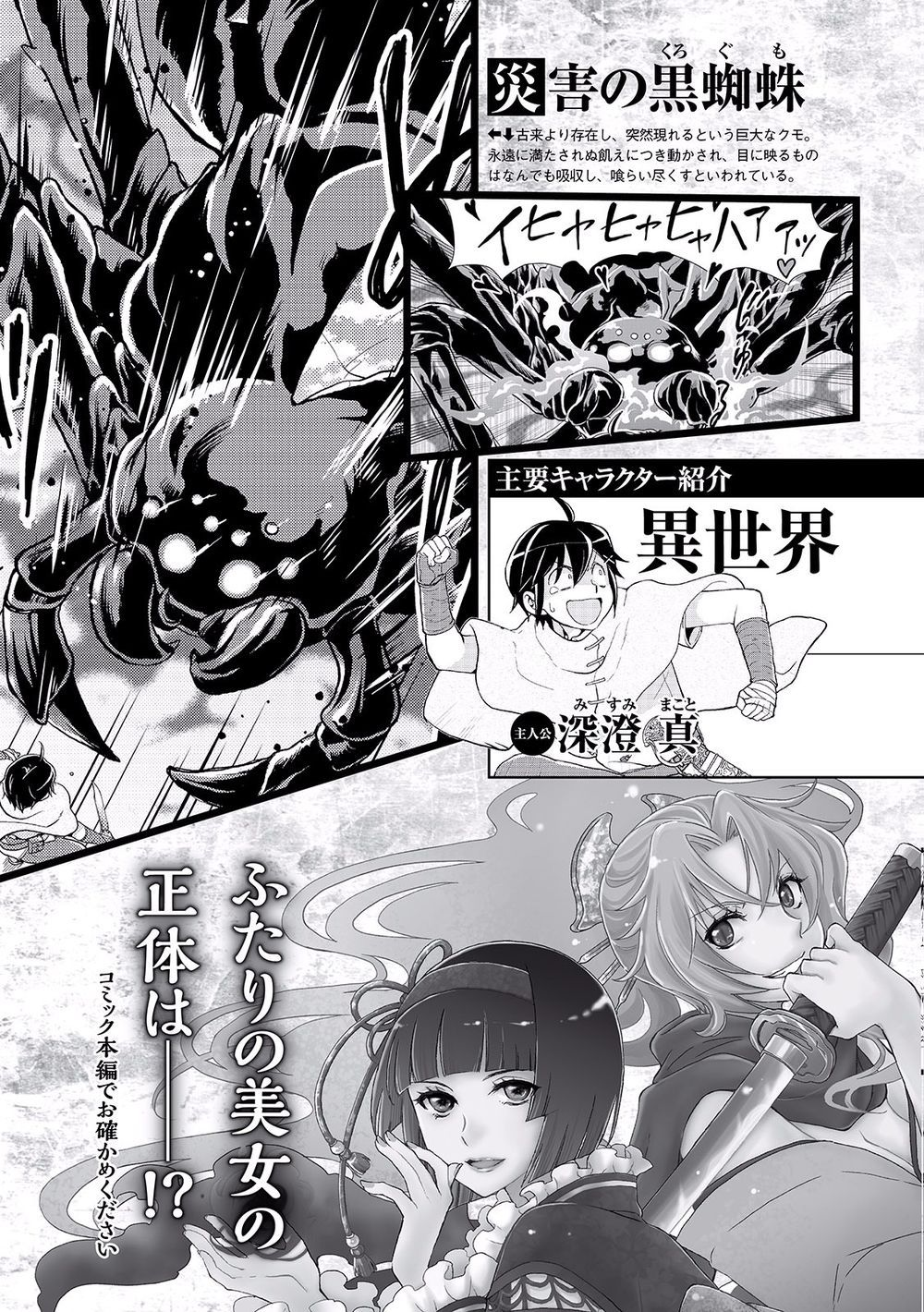 Tsuki ga Michibiku Isekai Douchuu Vol. 1 Ch. 1 第7页
