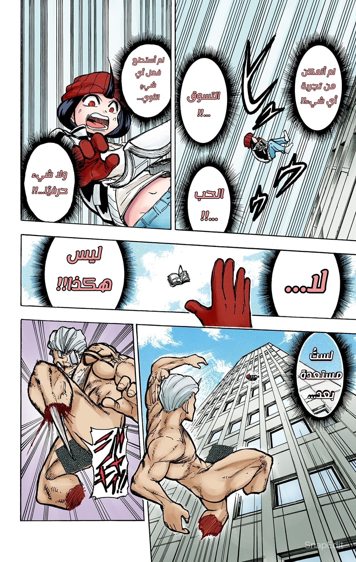 Undead Unluck (Official Colored) الخالد والمنحوسة 第24页