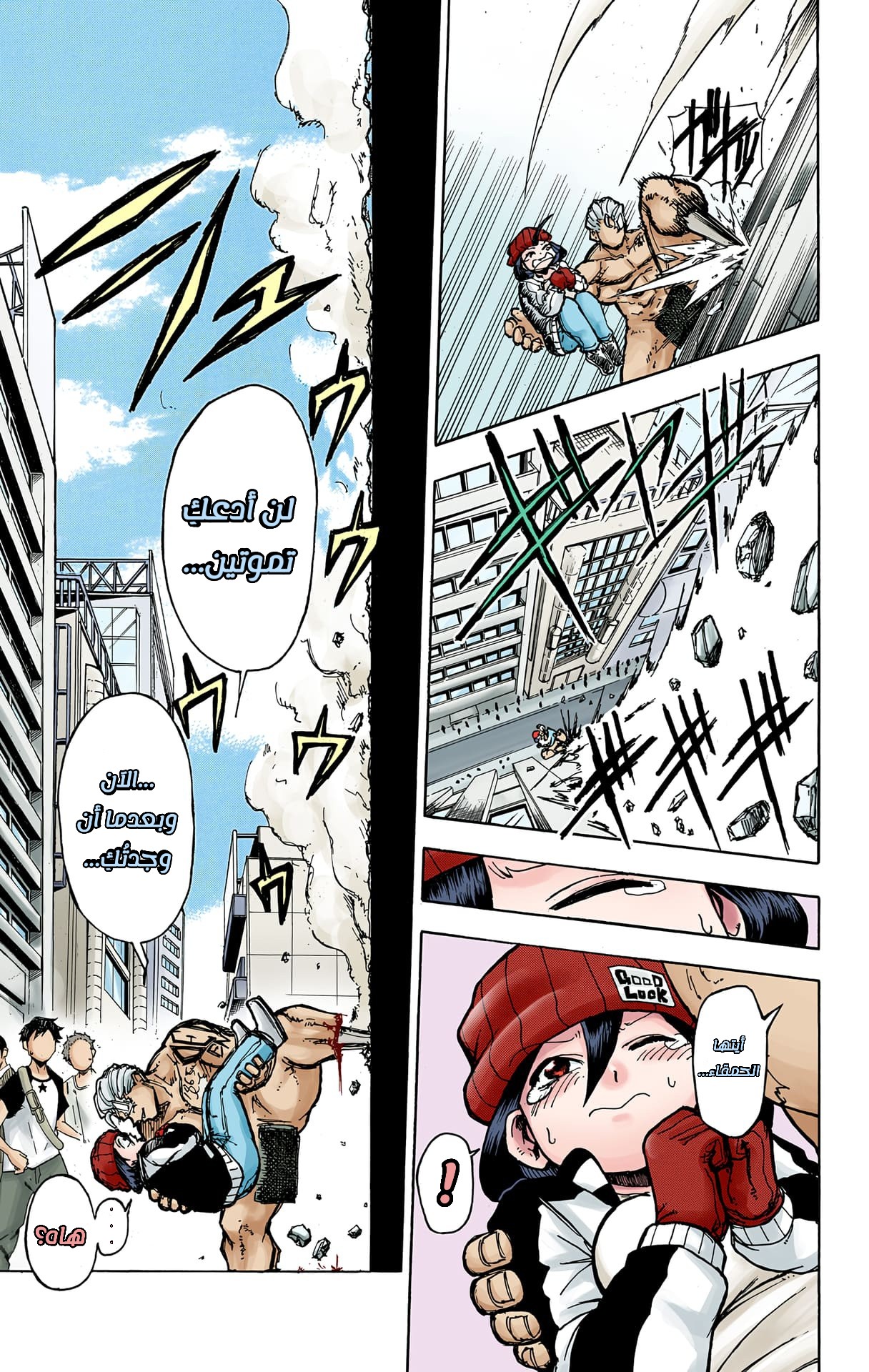 Undead Unluck (Official Colored) الخالد والمنحوسة 第25页