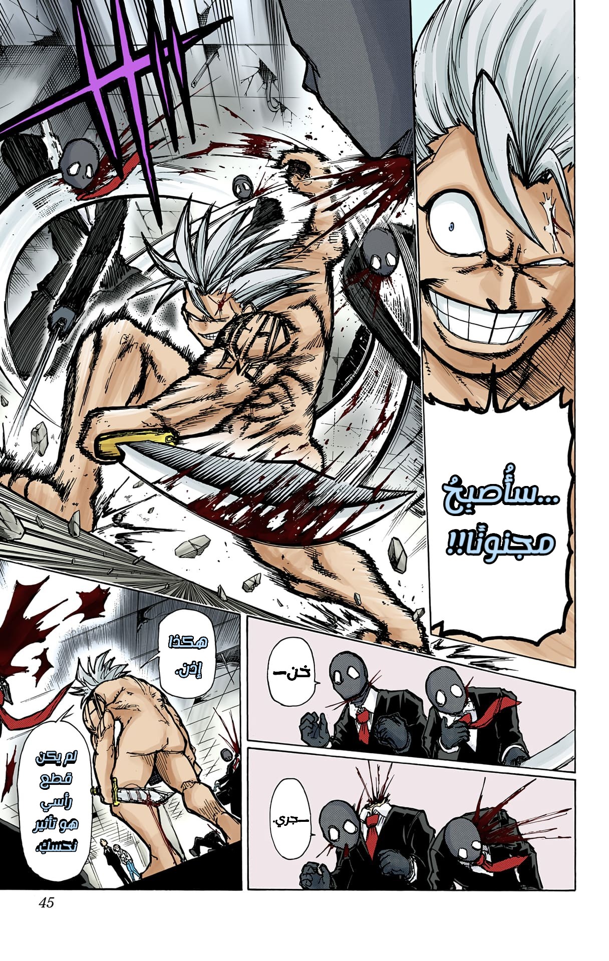 Undead Unluck (Official Colored) الخالد والمنحوسة 第43页