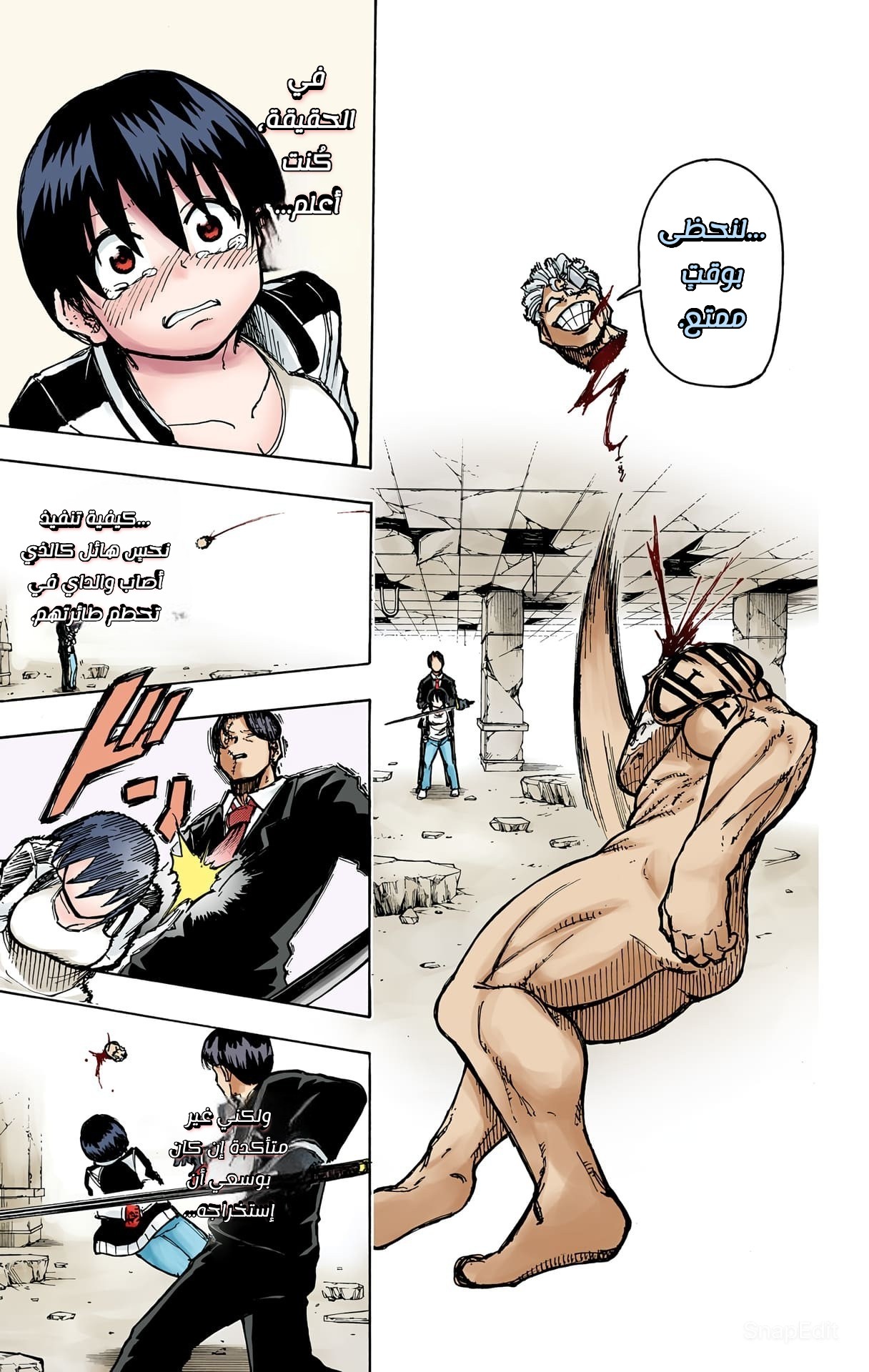 Undead Unluck (Official Colored) الخالد والمنحوسة 第47页