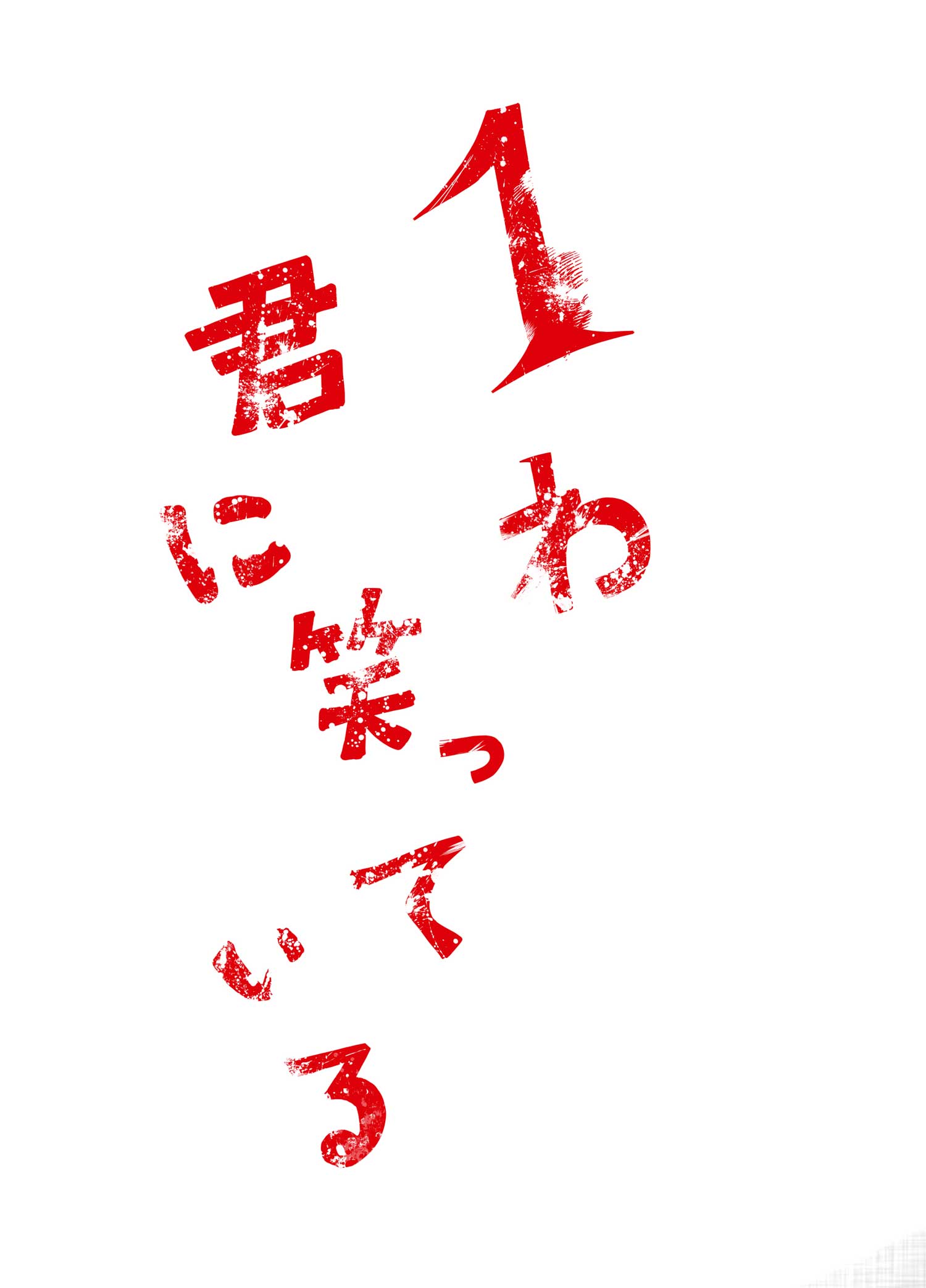Smiley! 第4页
