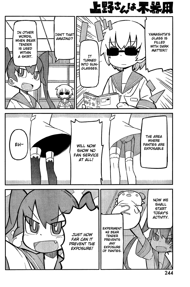 Ueno-san wa Bukiyou Bear Tender 第4页
