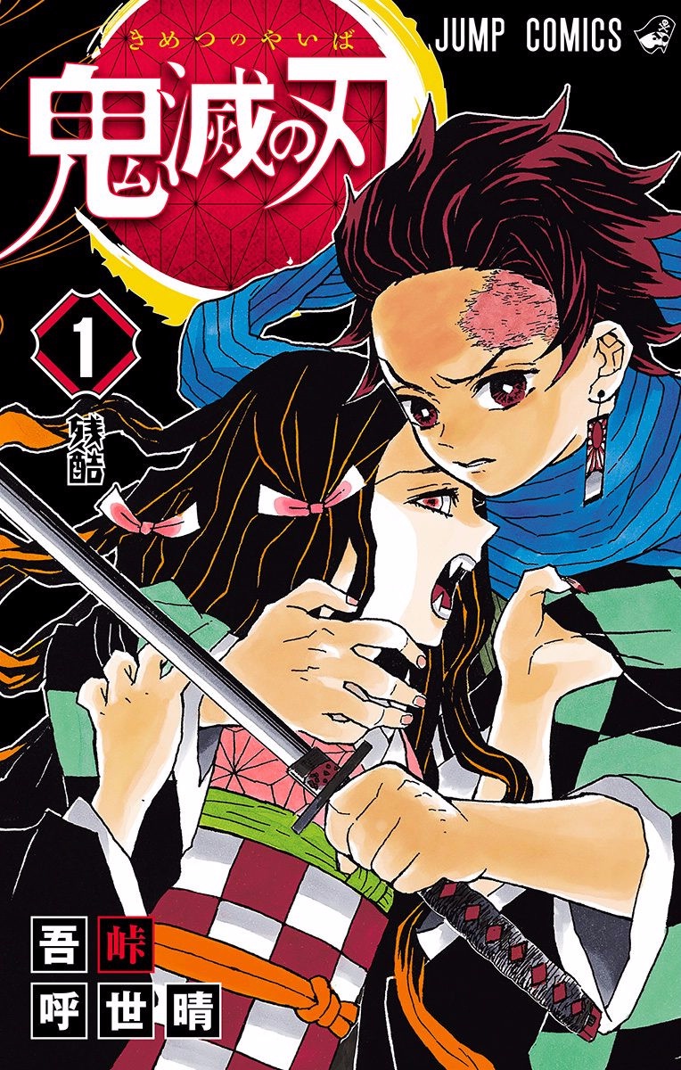 Demon Slayer: Kimetsu no Yaiba Zulüm 第3页