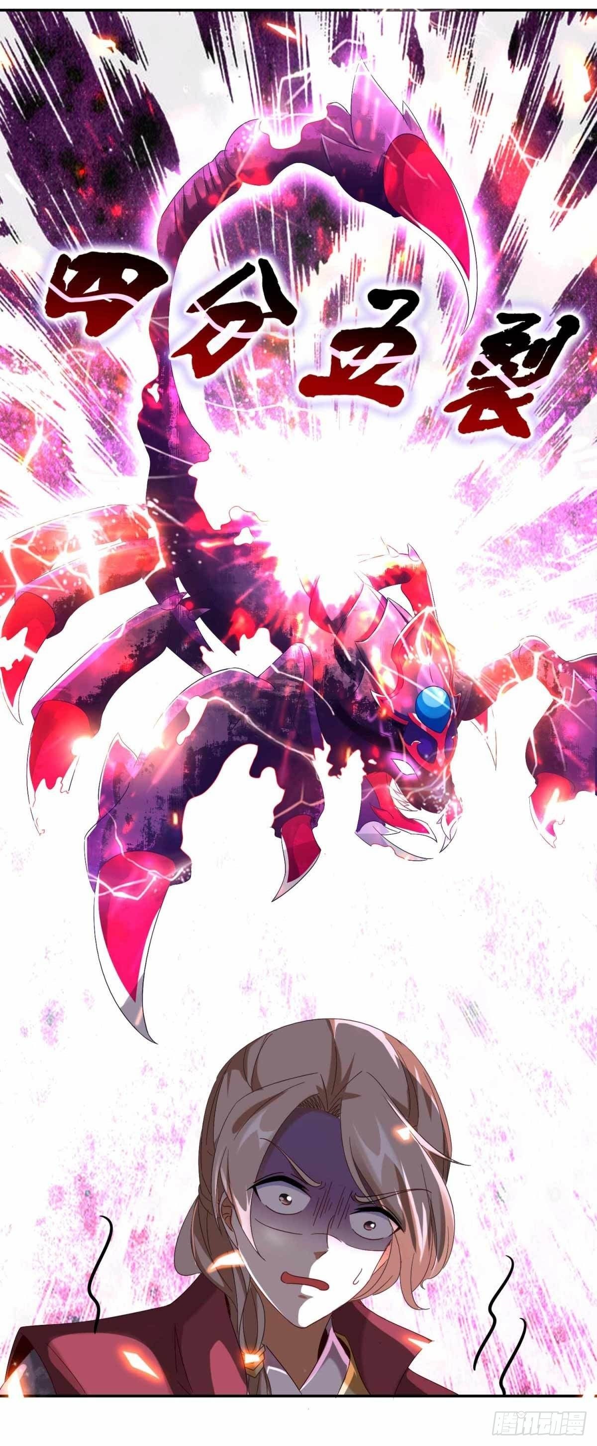 Divine Spirit Martial Emperor Personal Alchemist Master 第20页