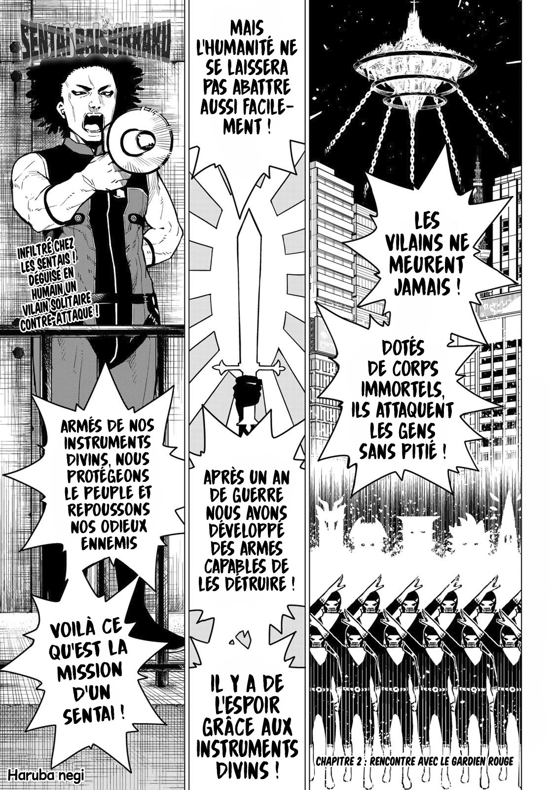 Sentai Daishikkaku Rencontre avec le gardien rouge 第1页