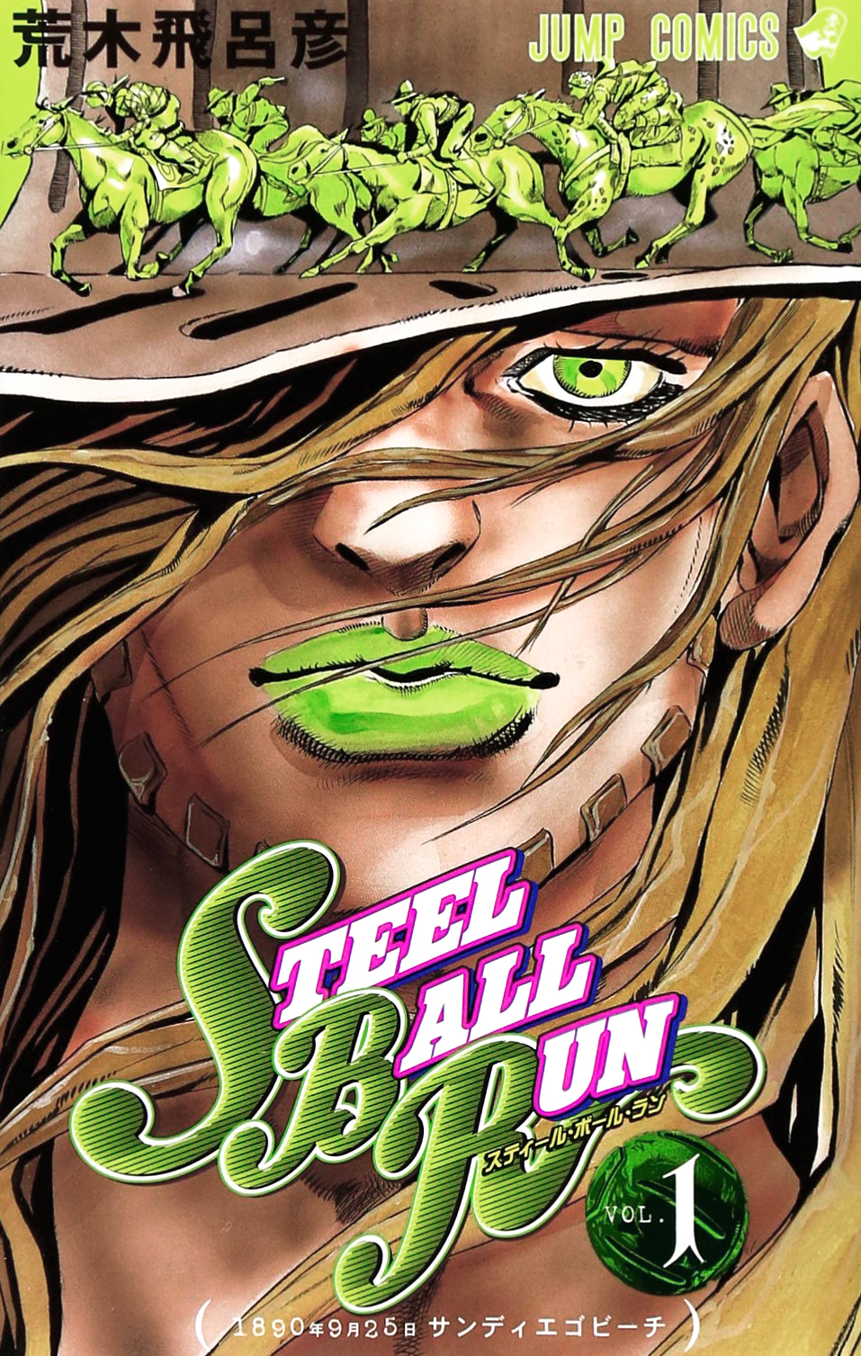 JoJo's Bizarre Adventure Part 7 - Steel Ball Run 第1页