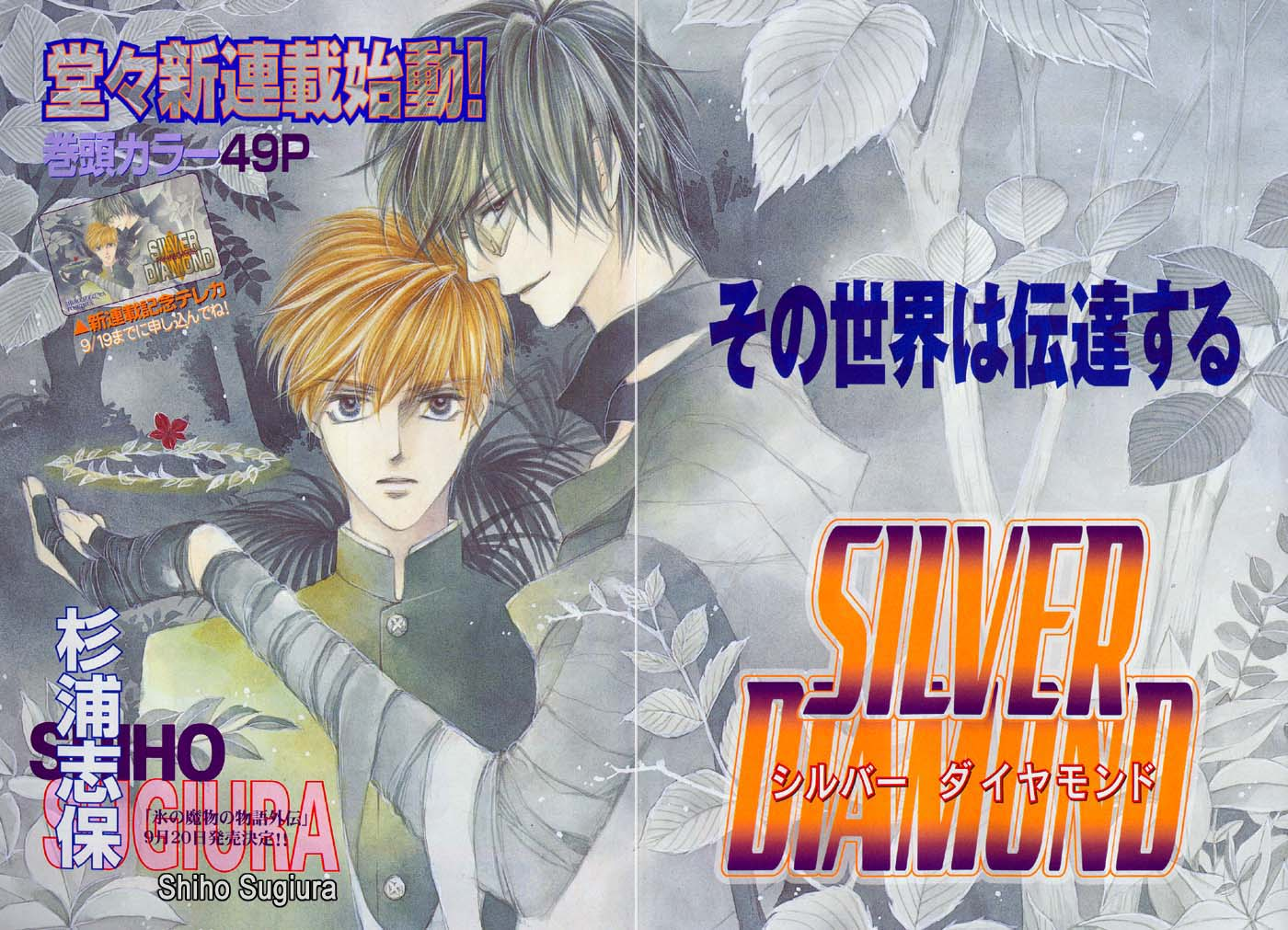 Silver Diamond Semilla plateada 第7页