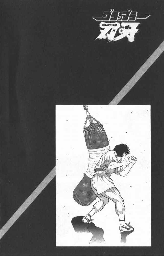 Grappler Baki ¡Su nombre es Baki! 第7页