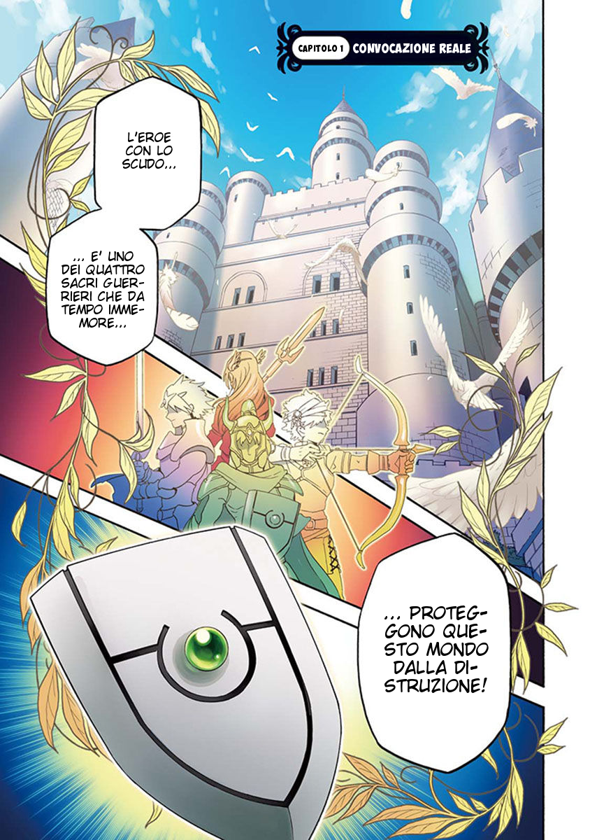 Tate no Yuusha no Nariagari Convocazione Reale 第1页