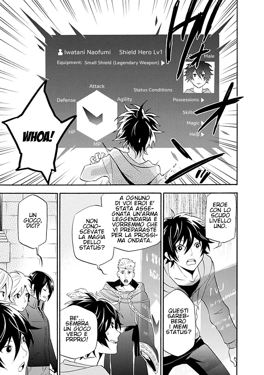Tate no Yuusha no Nariagari Convocazione Reale 第15页