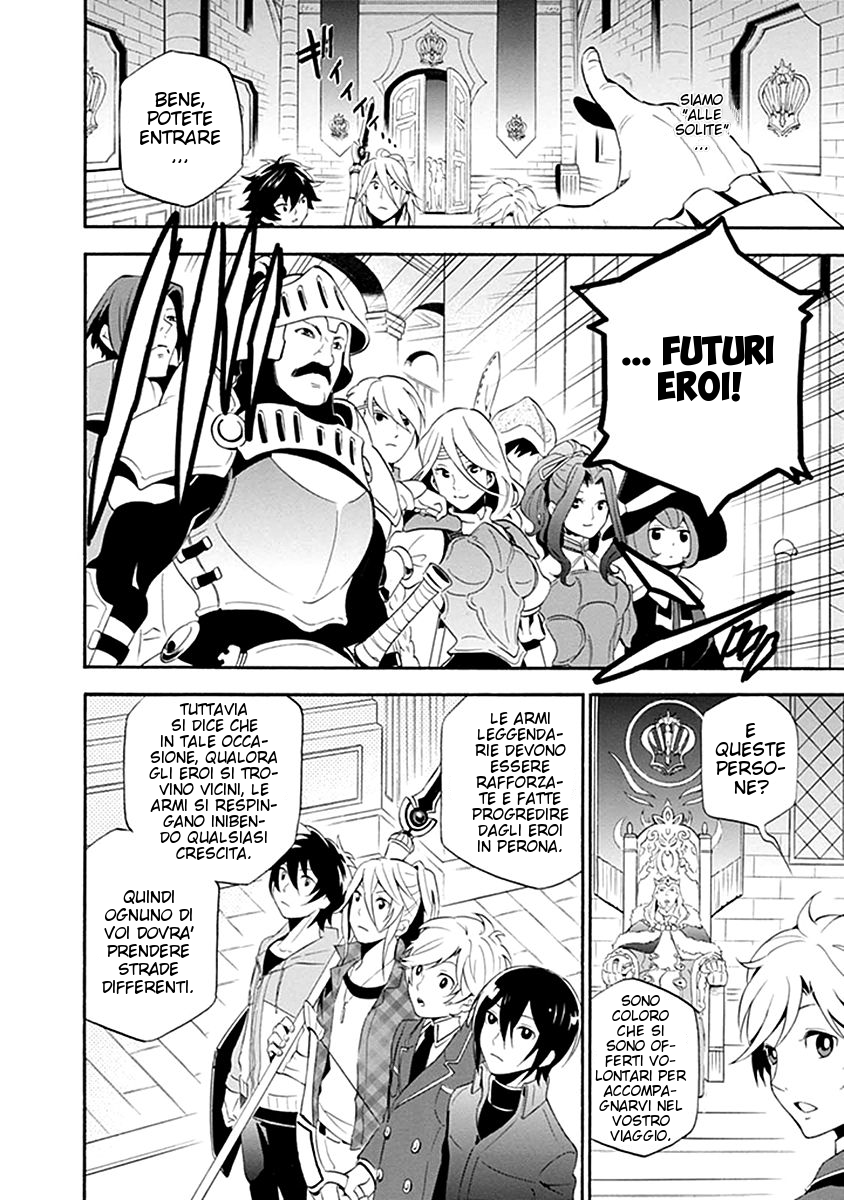 Tate no Yuusha no Nariagari Convocazione Reale 第18页