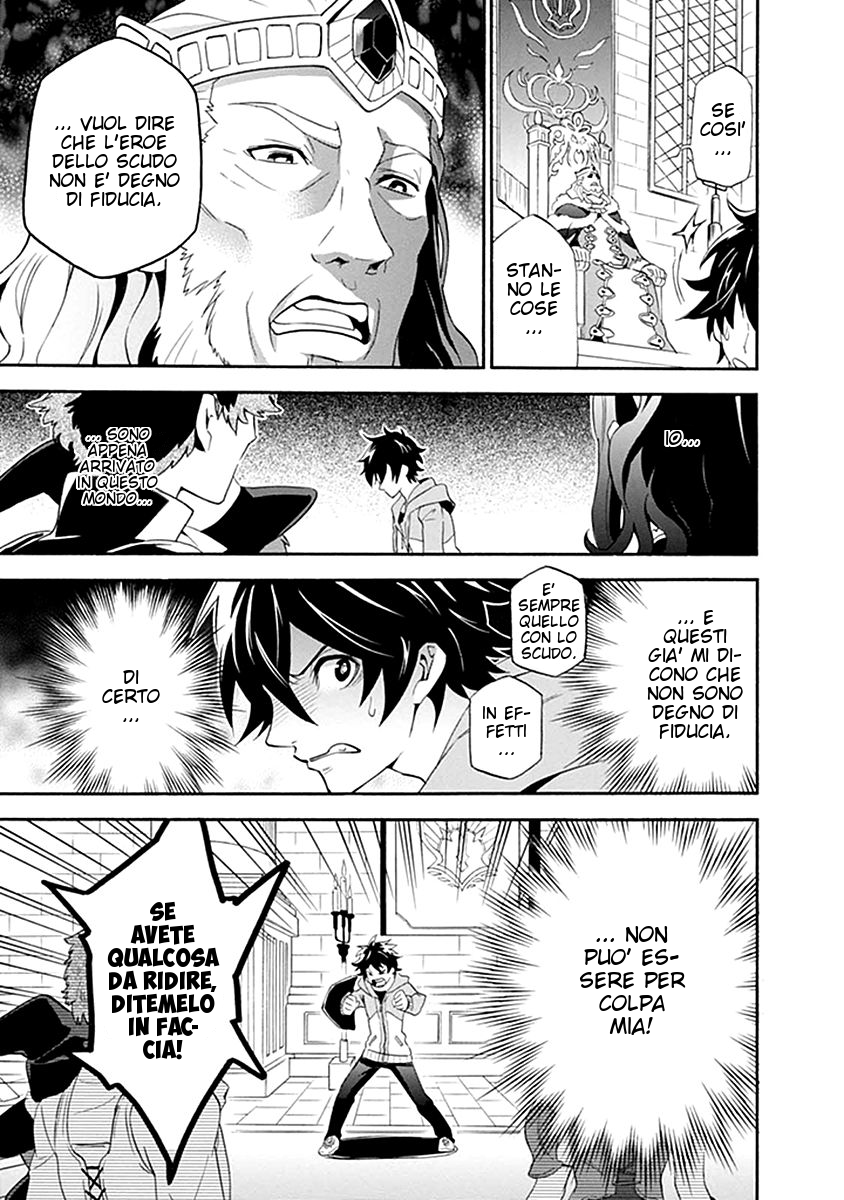 Tate no Yuusha no Nariagari Convocazione Reale 第21页