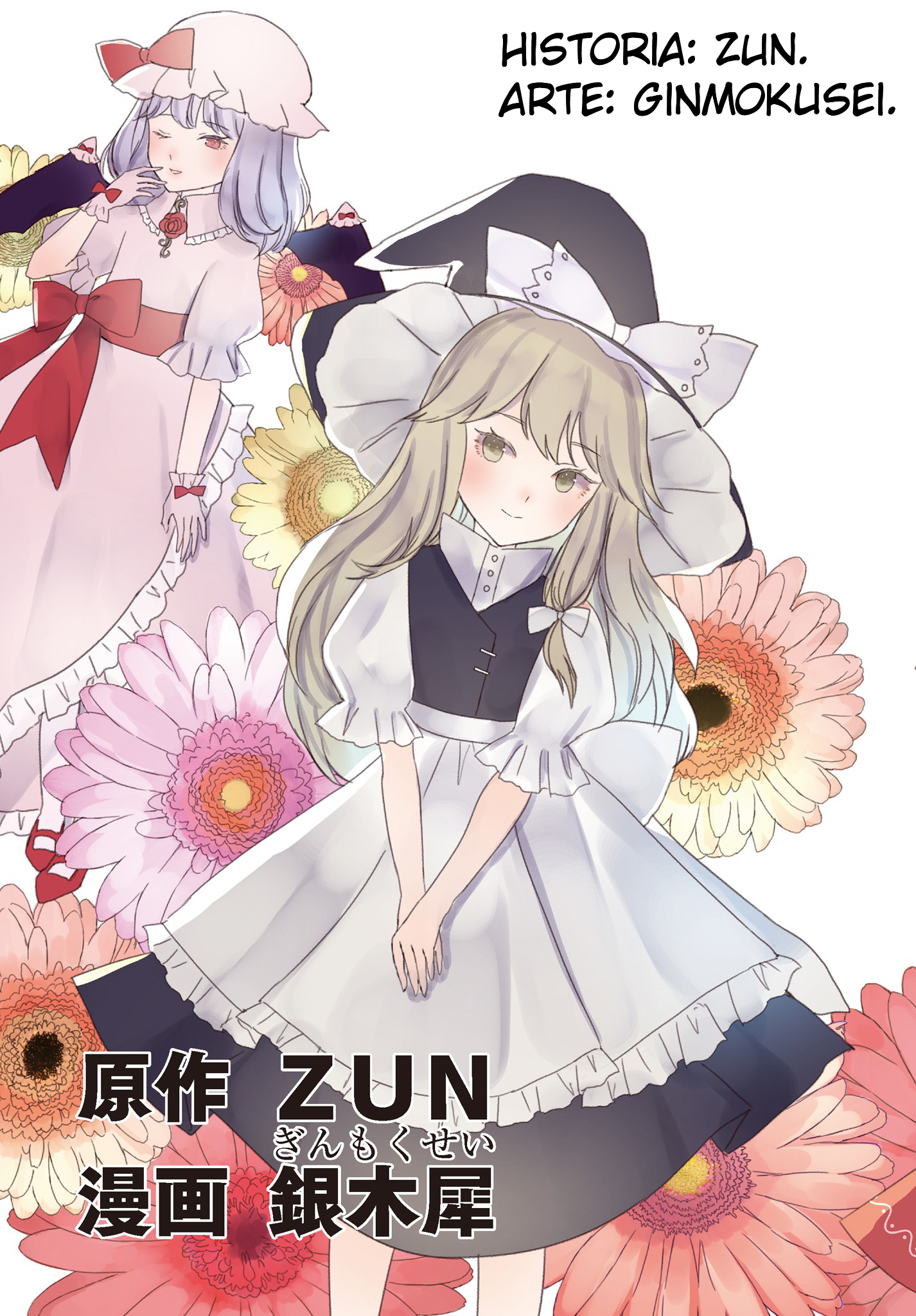 Touhou Chireikiden: Hansoku Tantei Satori Comienza la investigación del caso de la mansión Scarlet Devil (parte 1) 第3页