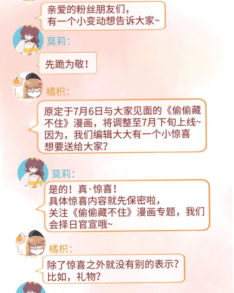My Secret Crush Vol. 1 Ch. 0.5 第7页