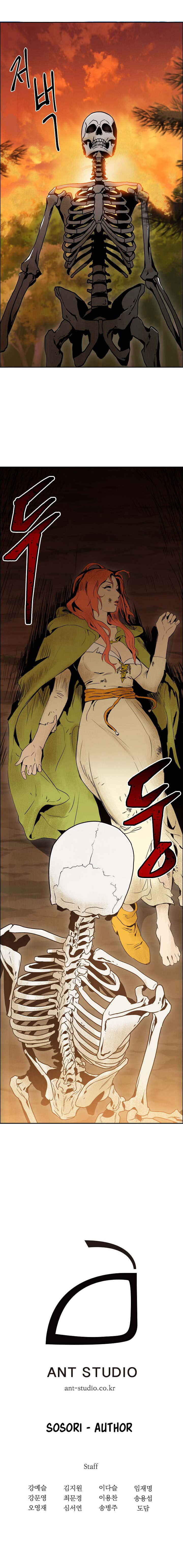 The Skeleton Soldier Failed to Defend the Dungeon Vol. 1 Ch. 3 第19页