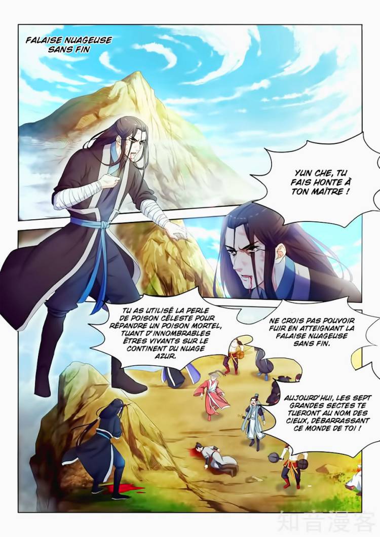 Against the Gods Ch. 1 第18页