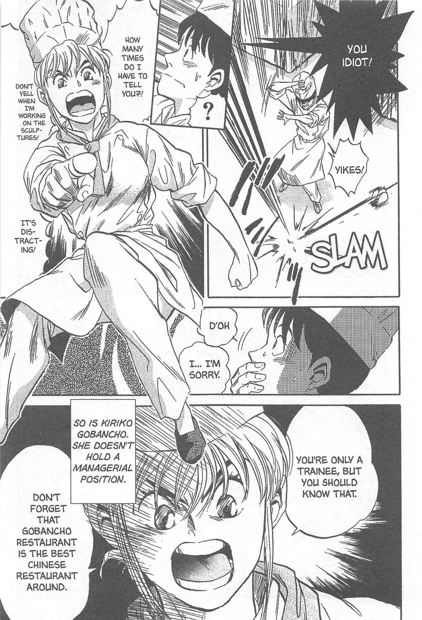 Iron Wok Jan! Vol. 1 Ch. 1 第17页