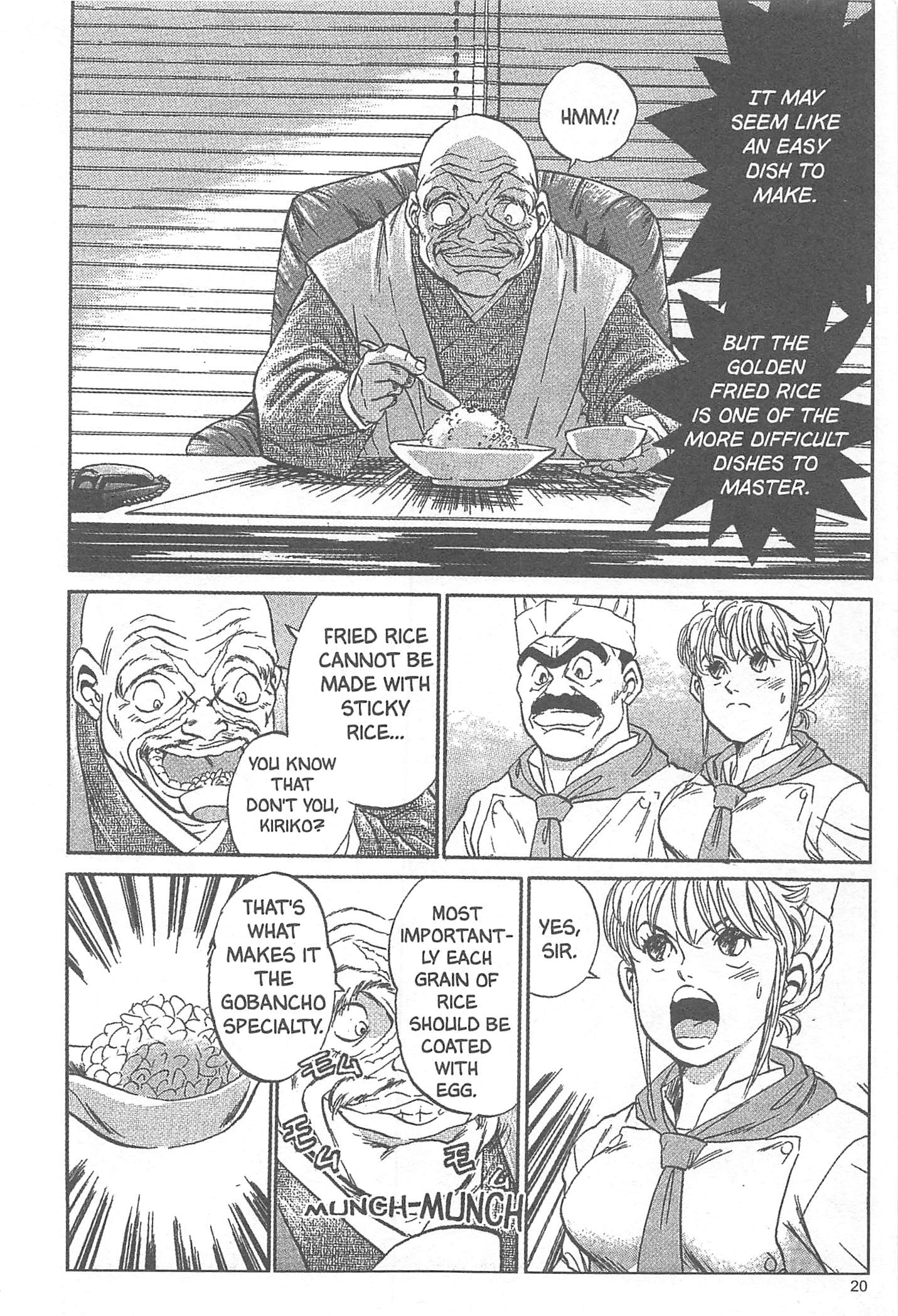 Iron Wok Jan! Vol. 1 Ch. 1 第22页