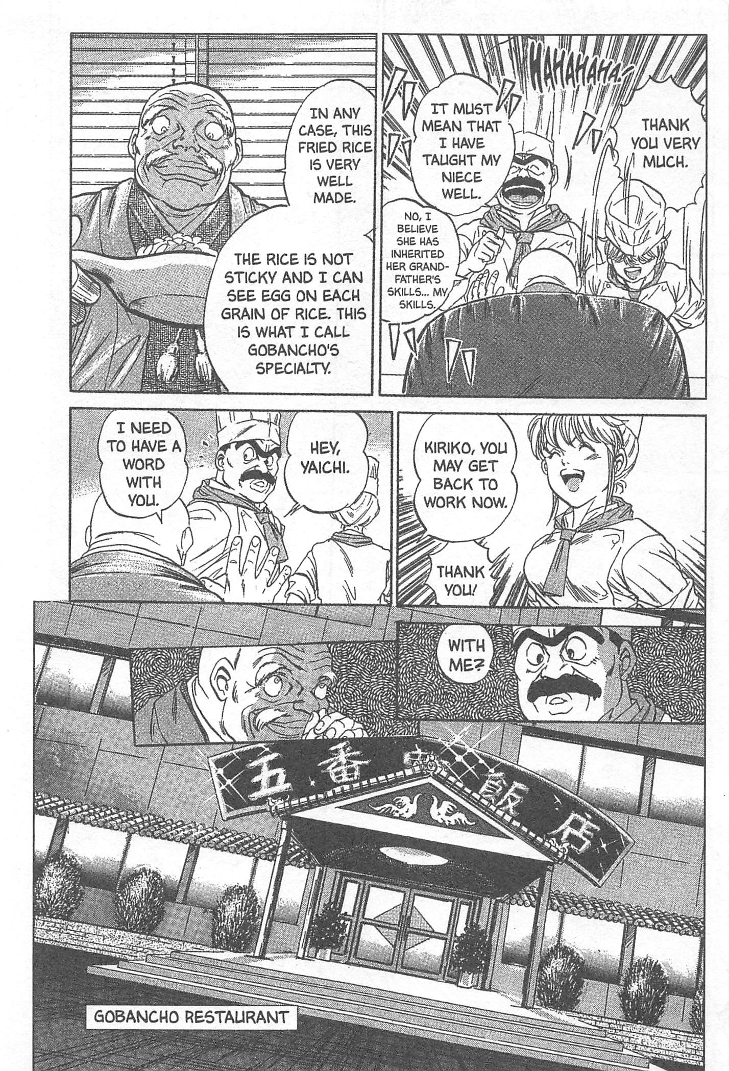 Iron Wok Jan! Vol. 1 Ch. 1 第24页