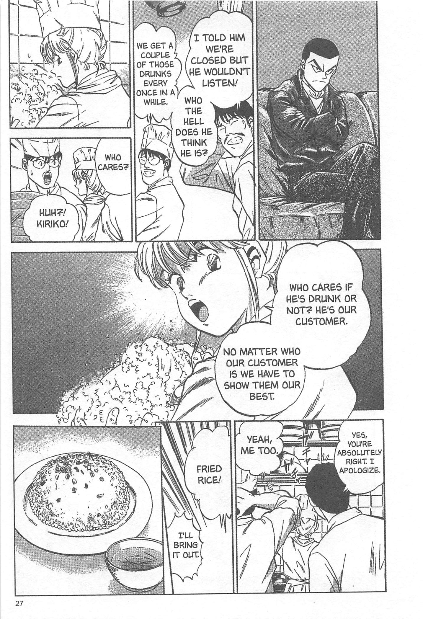 Iron Wok Jan! Vol. 1 Ch. 1 第29页