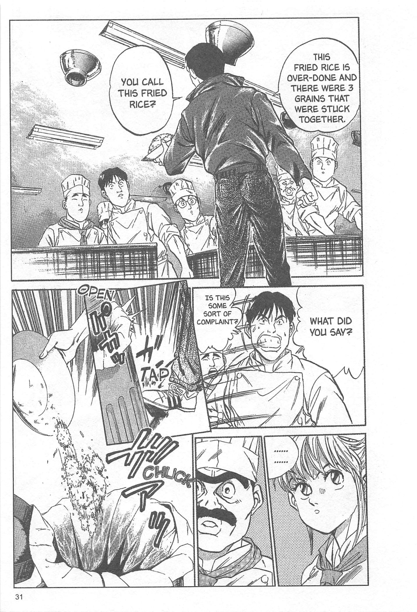 Iron Wok Jan! Vol. 1 Ch. 1 第33页