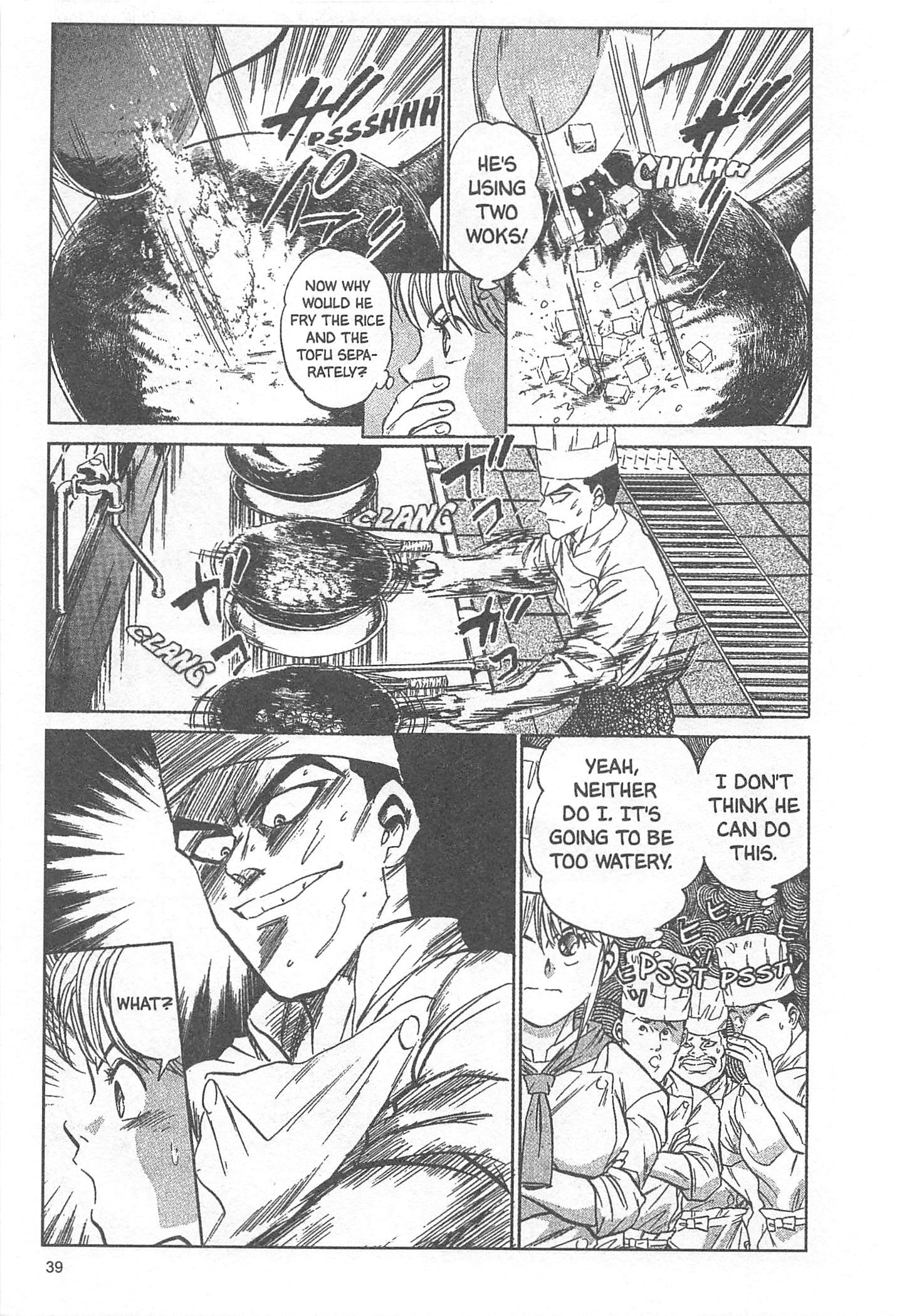 Iron Wok Jan! Vol. 1 Ch. 1 第41页