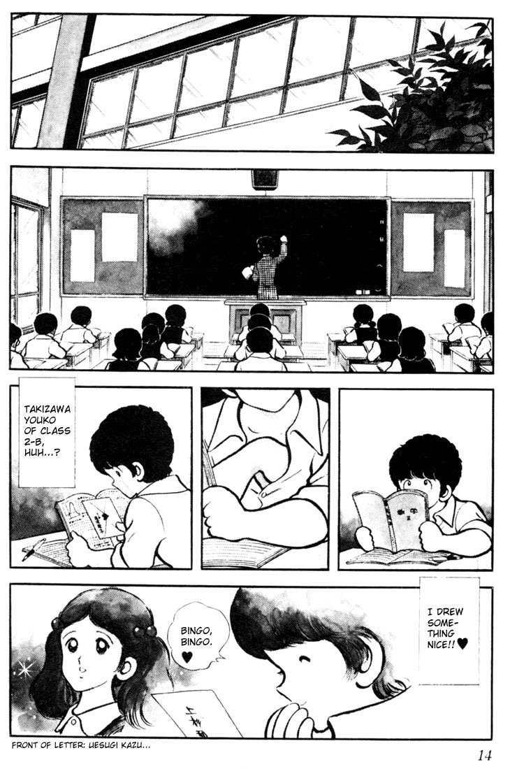 Touch Tatchan and Katchan 第13页