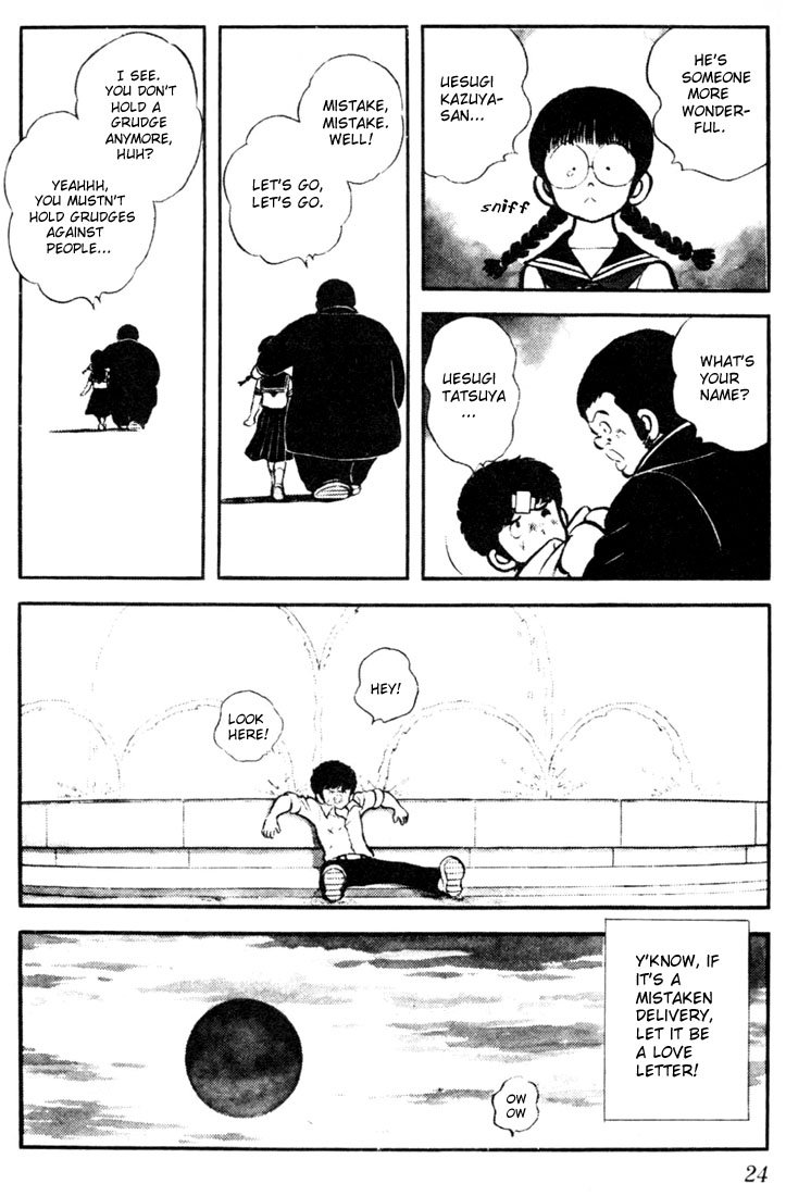 Touch Tatchan and Katchan 第23页