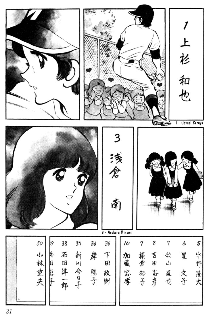 Touch Tatchan and Katchan 第30页