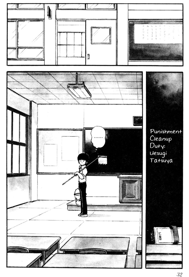 Touch Tatchan and Katchan 第31页