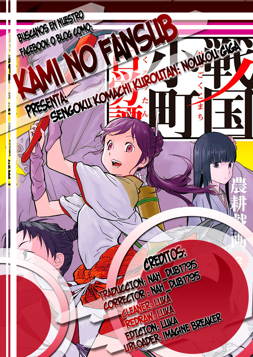 Sengoku Komachi Kuroutan Un encuentro 第1页