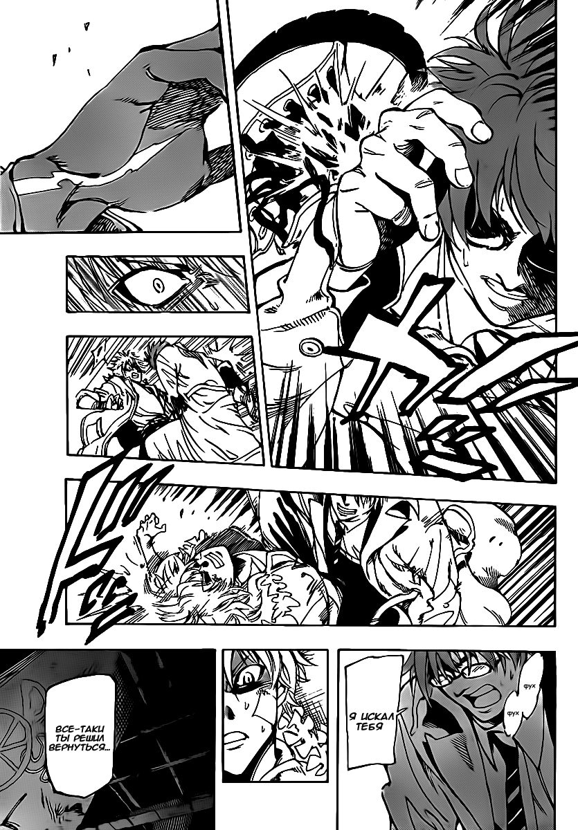 AR∀GO - London Shikei Tokushu Hanzai Sousakan Vol. 1 Ch. 1 第11页