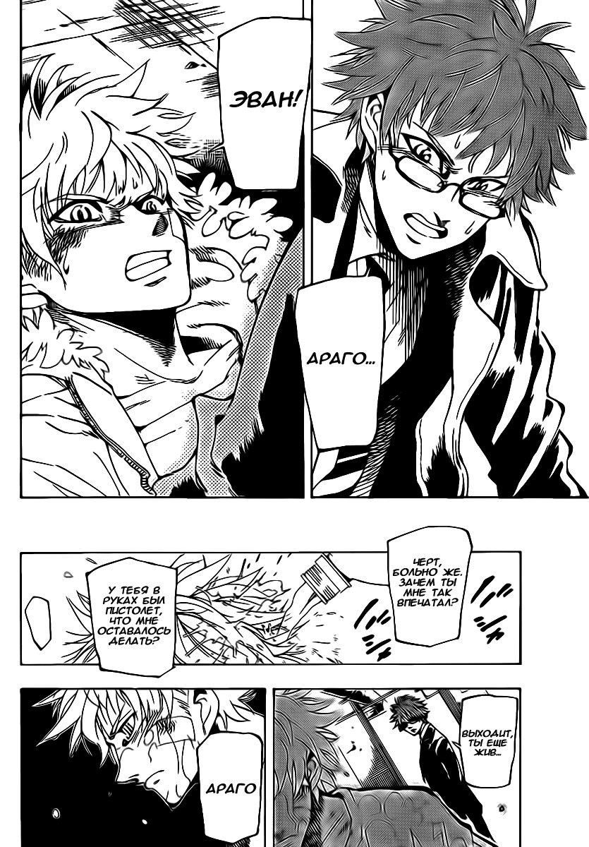 AR∀GO - London Shikei Tokushu Hanzai Sousakan Vol. 1 Ch. 1 第12页