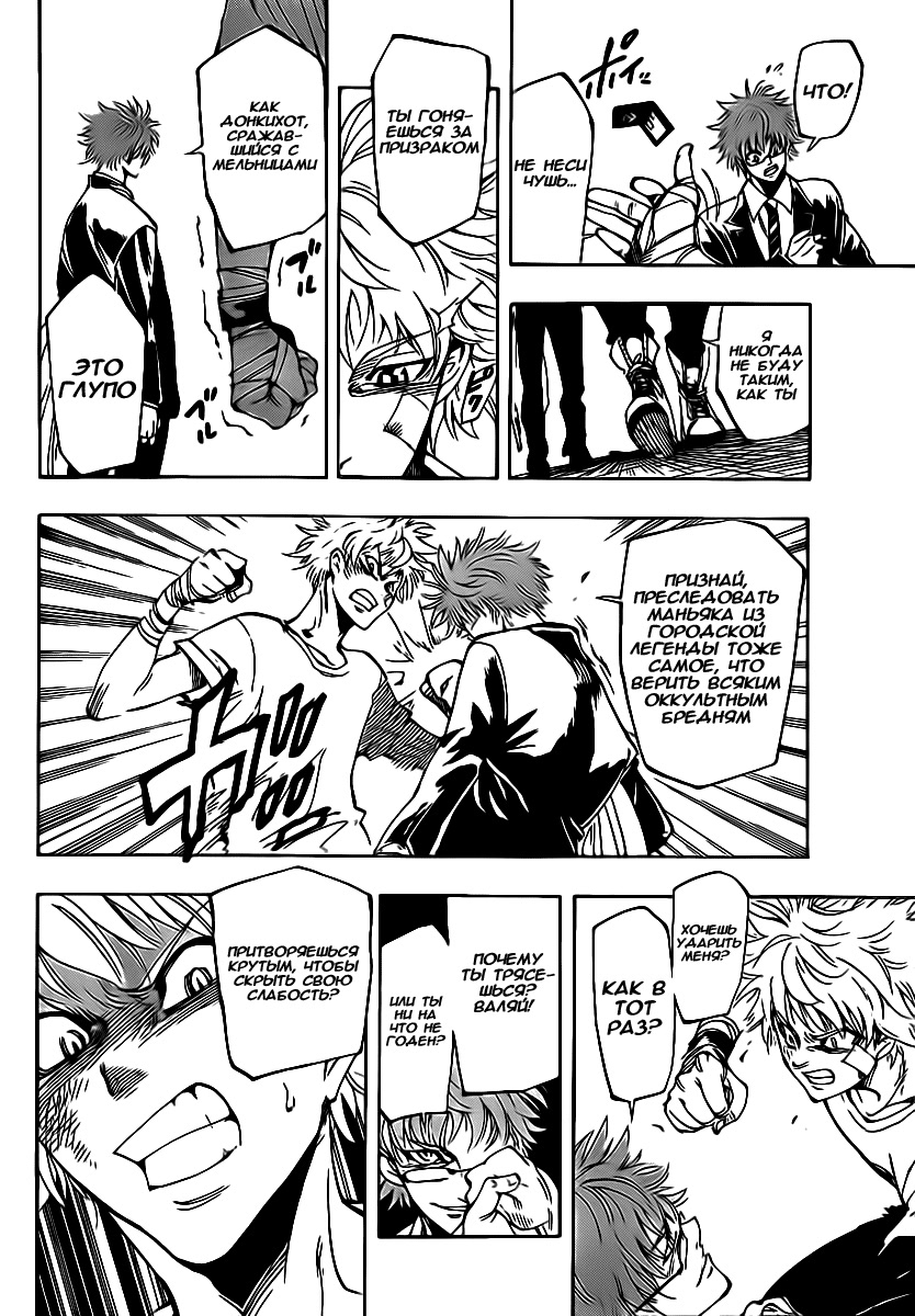 AR∀GO - London Shikei Tokushu Hanzai Sousakan Vol. 1 Ch. 1 第14页