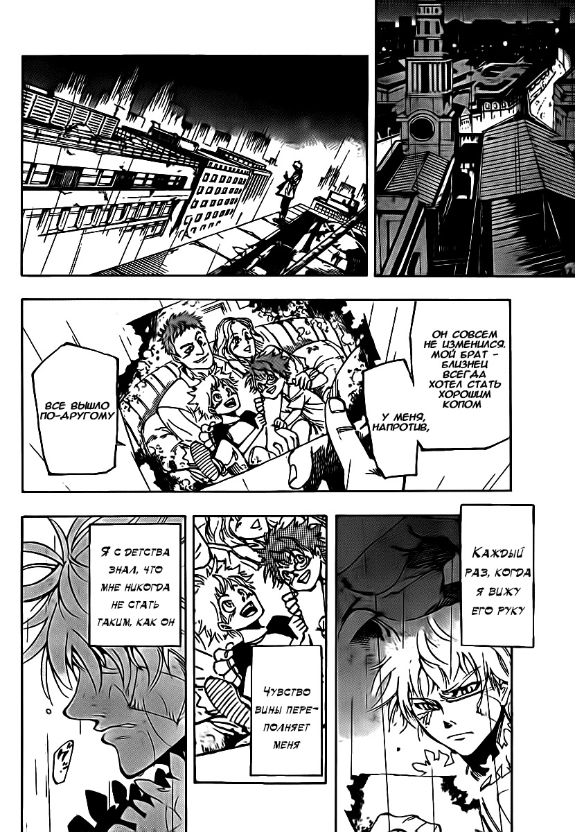 AR∀GO - London Shikei Tokushu Hanzai Sousakan Vol. 1 Ch. 1 第16页