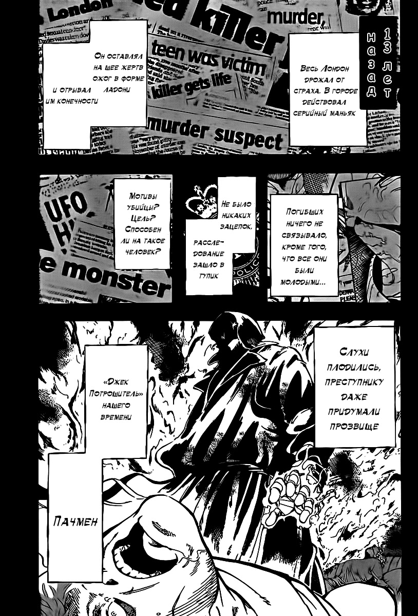AR∀GO - London Shikei Tokushu Hanzai Sousakan Vol. 1 Ch. 1 第17页