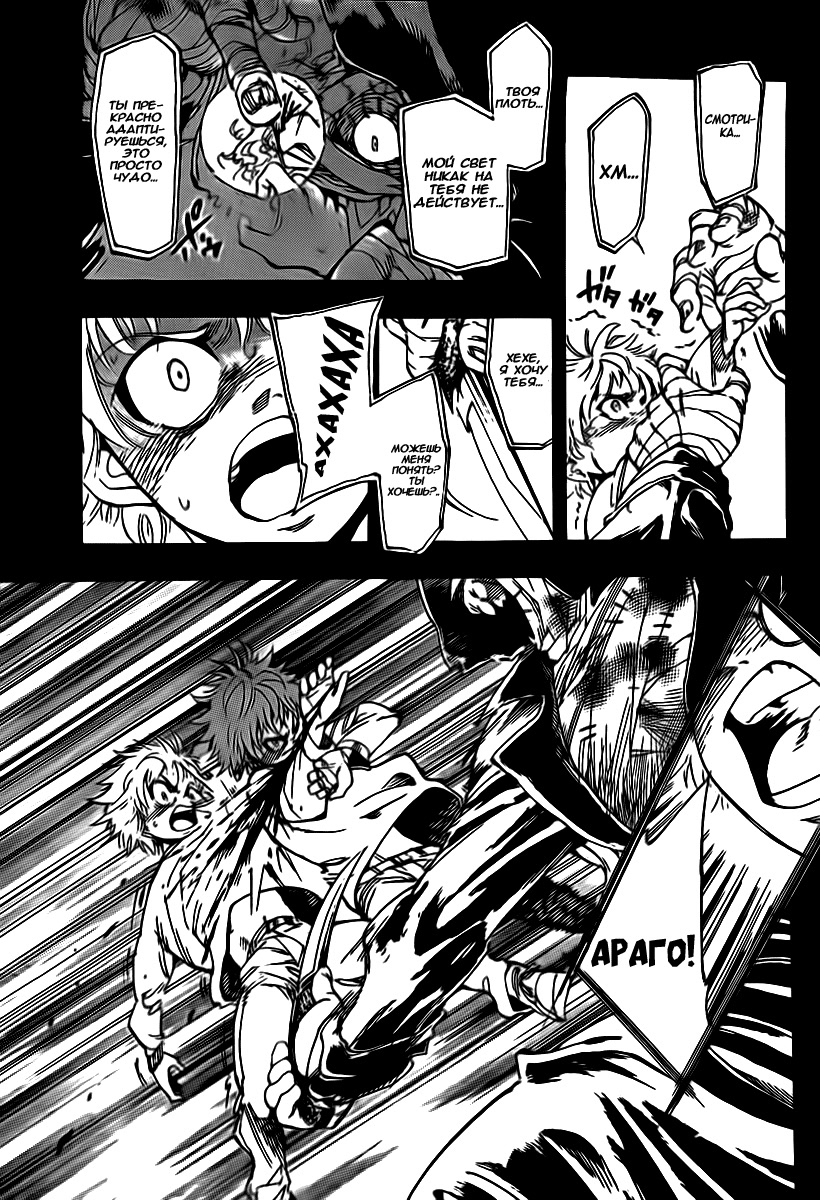 AR∀GO - London Shikei Tokushu Hanzai Sousakan Vol. 1 Ch. 1 第19页