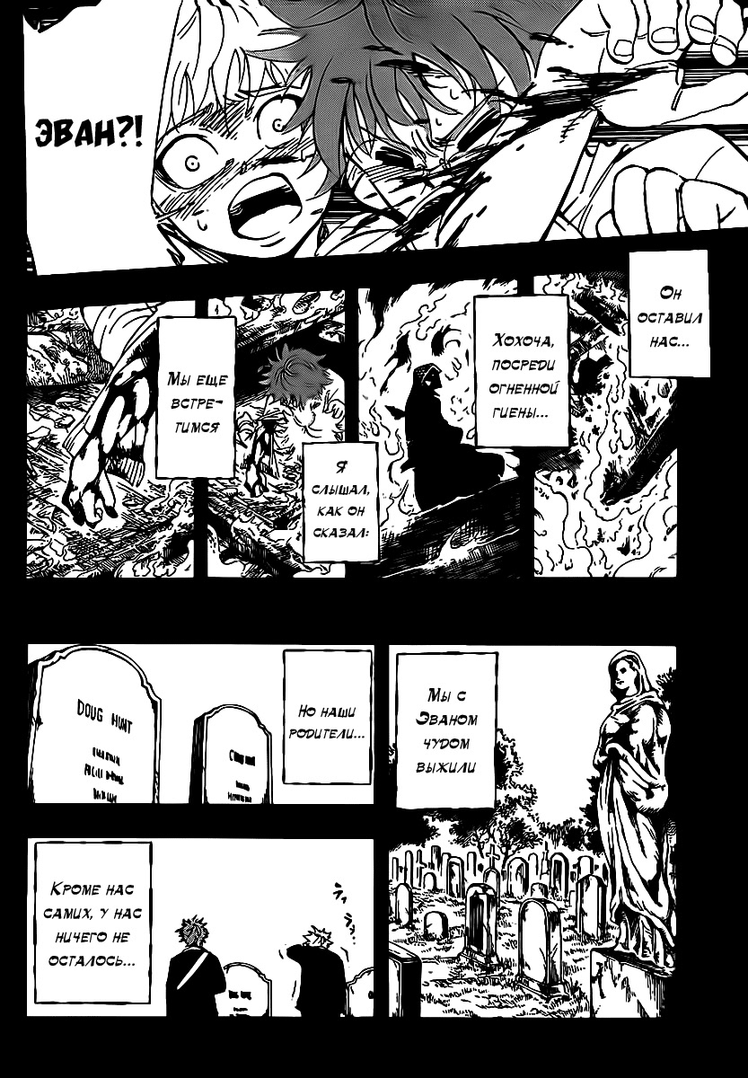 AR∀GO - London Shikei Tokushu Hanzai Sousakan Vol. 1 Ch. 1 第20页