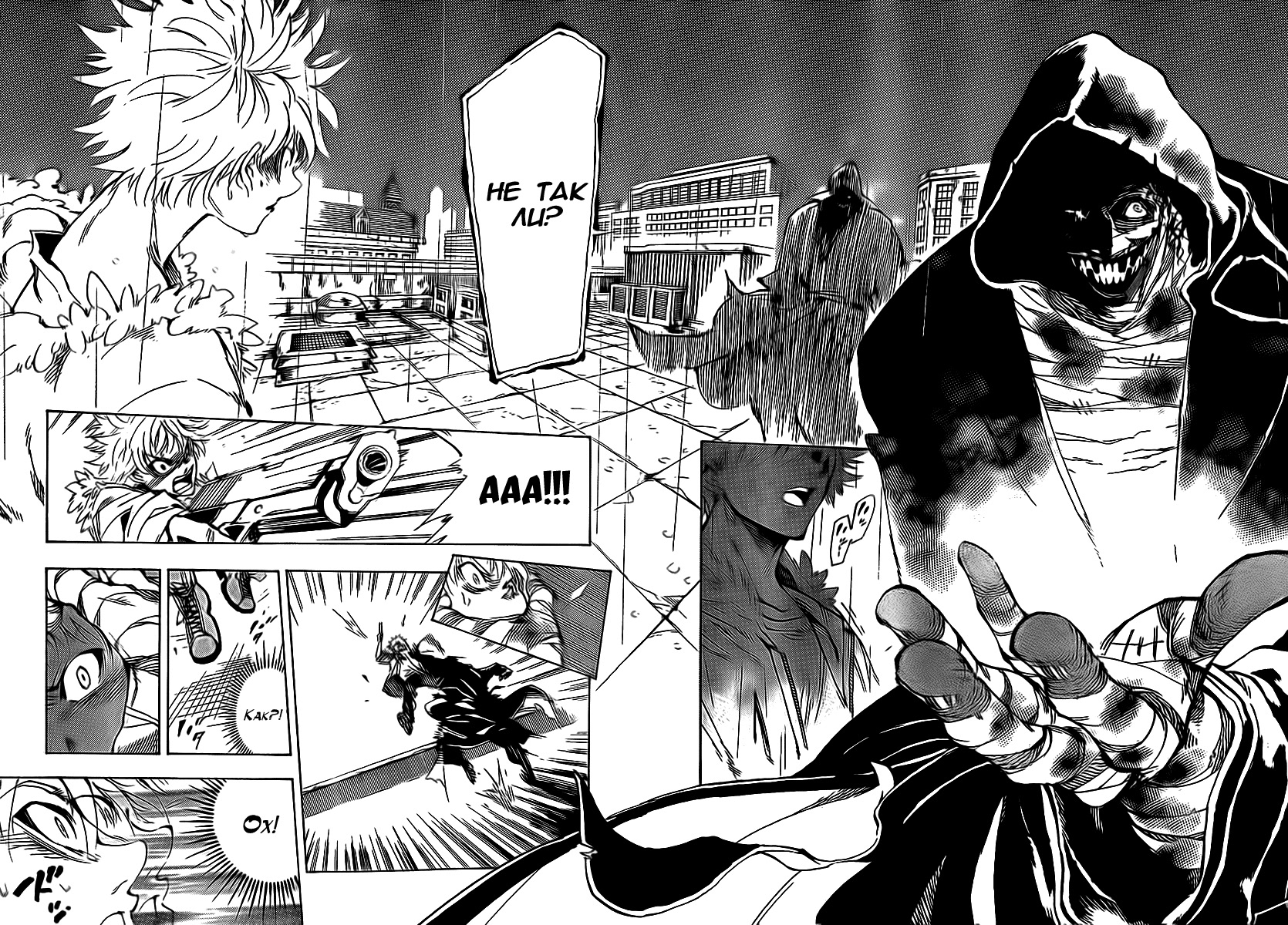 AR∀GO - London Shikei Tokushu Hanzai Sousakan Vol. 1 Ch. 1 第24页